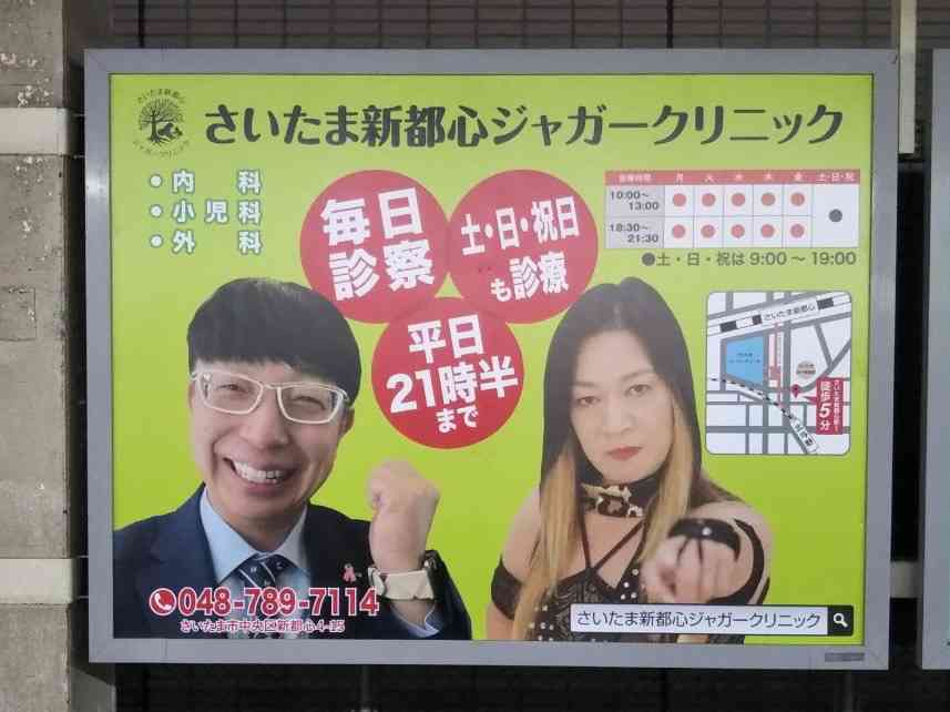 木下博勝医師　正月診療の小児科医を募る「1/2　1/3　15万円でご勤務」