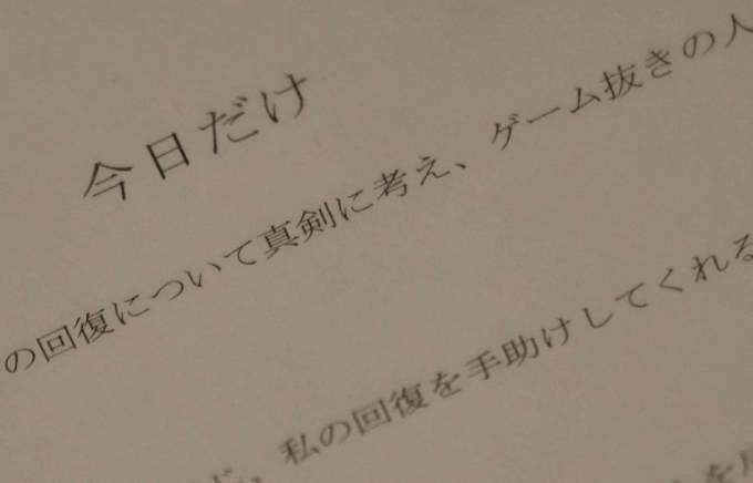 やめられない「ガチャ」一生の闘い◆つながりに求める回復の道【時事ドットコム取材班】：時事ドットコム