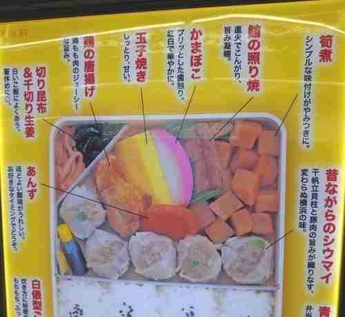 大泉洋と戸次重幸、「シウマイ弁当」のタケノコ巡り“対立” | Narinari.com
