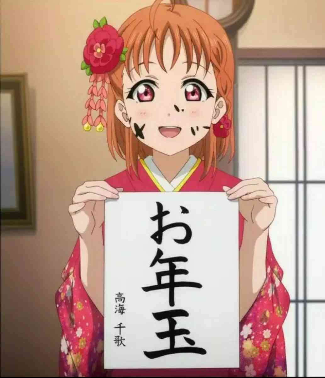 お年玉、大人になってももらっている割合は?30代までは一部が…