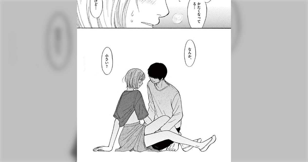 男性器サイズの失言が元で動揺、号泣、立ち直りまでを描く漫画、賛否両論に「言えないｗ」「気持ち悪」 - Togetter