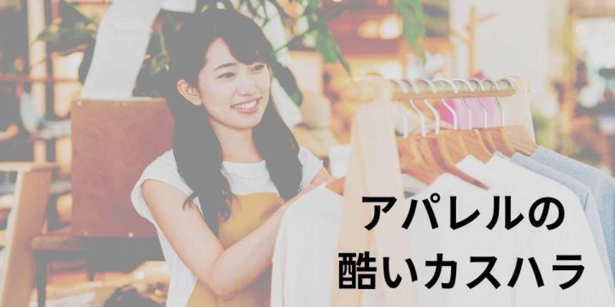 好きな販売員と店外で会いたくて理不尽クレーム　華やかな「アパレル」のカスハラ - 弁護士ドットコム