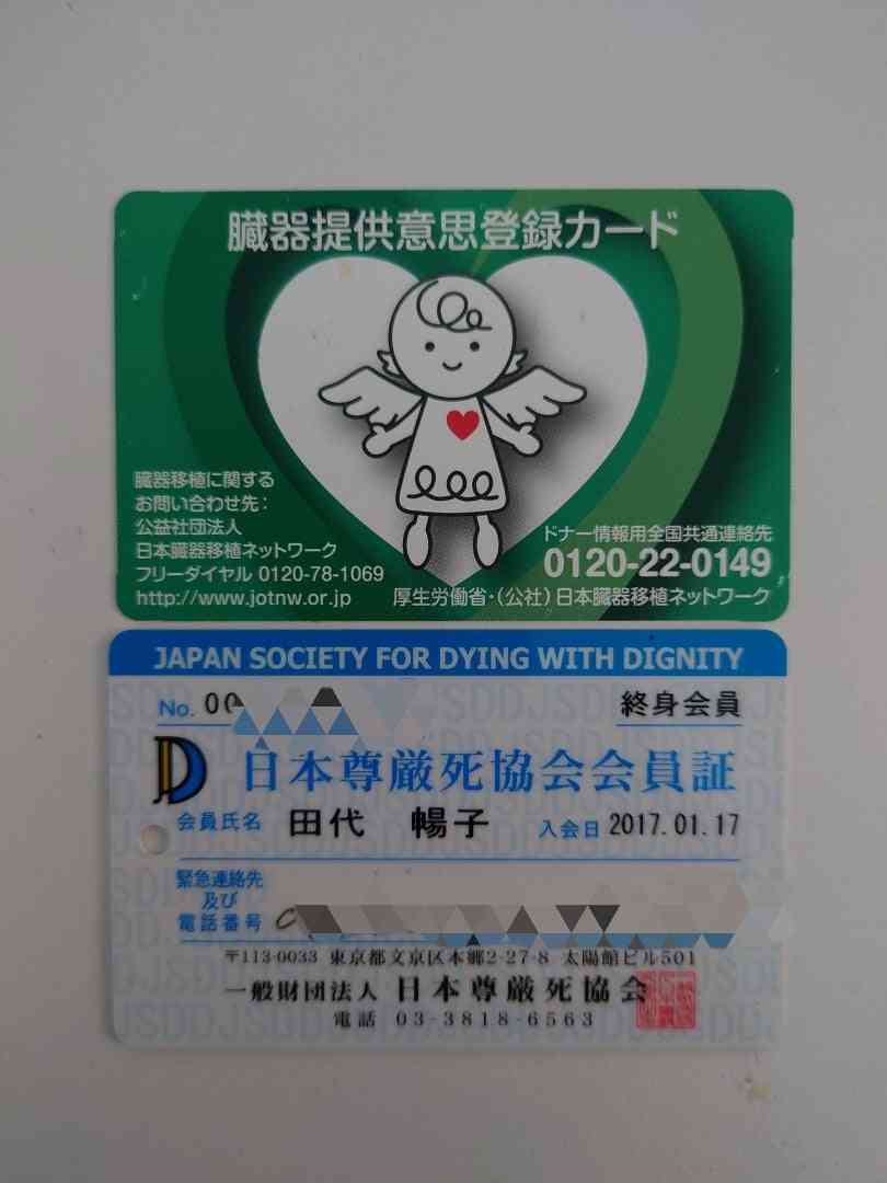 がん闘病の秋野暢子 60歳で尊厳死協会会員に、臓器提供も意思表示「お役に立てれば」