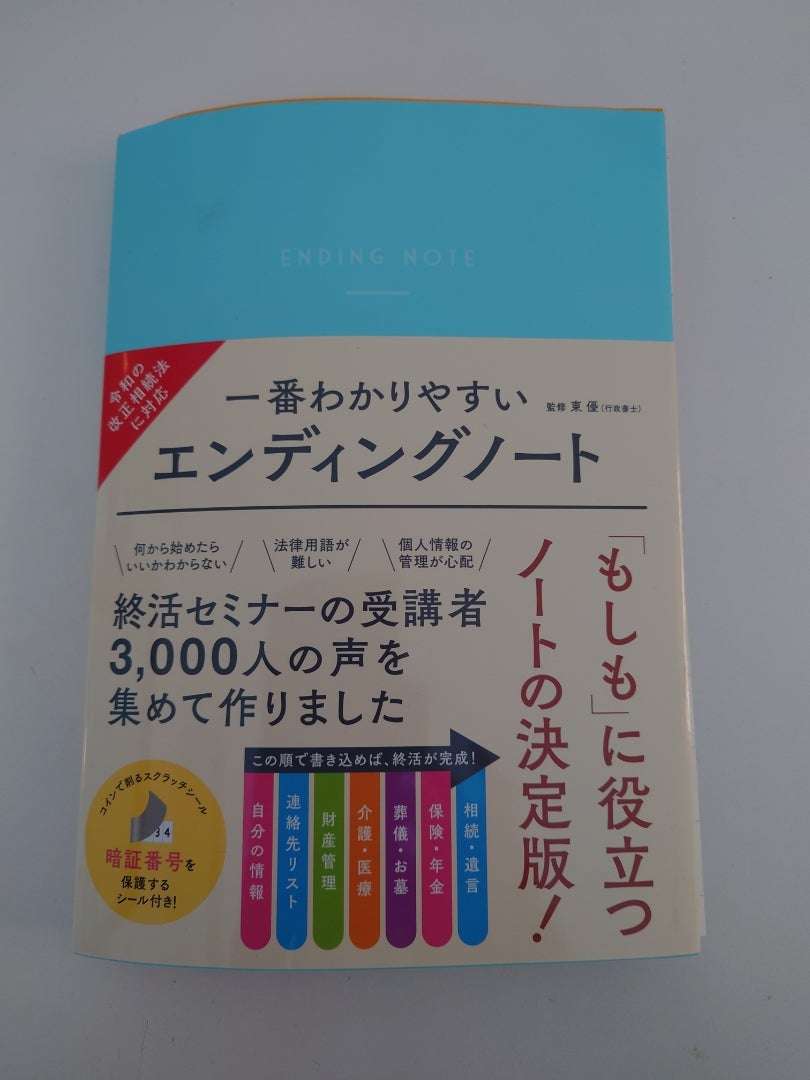 がん闘病の秋野暢子 60歳で尊厳死協会会員に、臓器提供も意思表示「お役に立てれば」