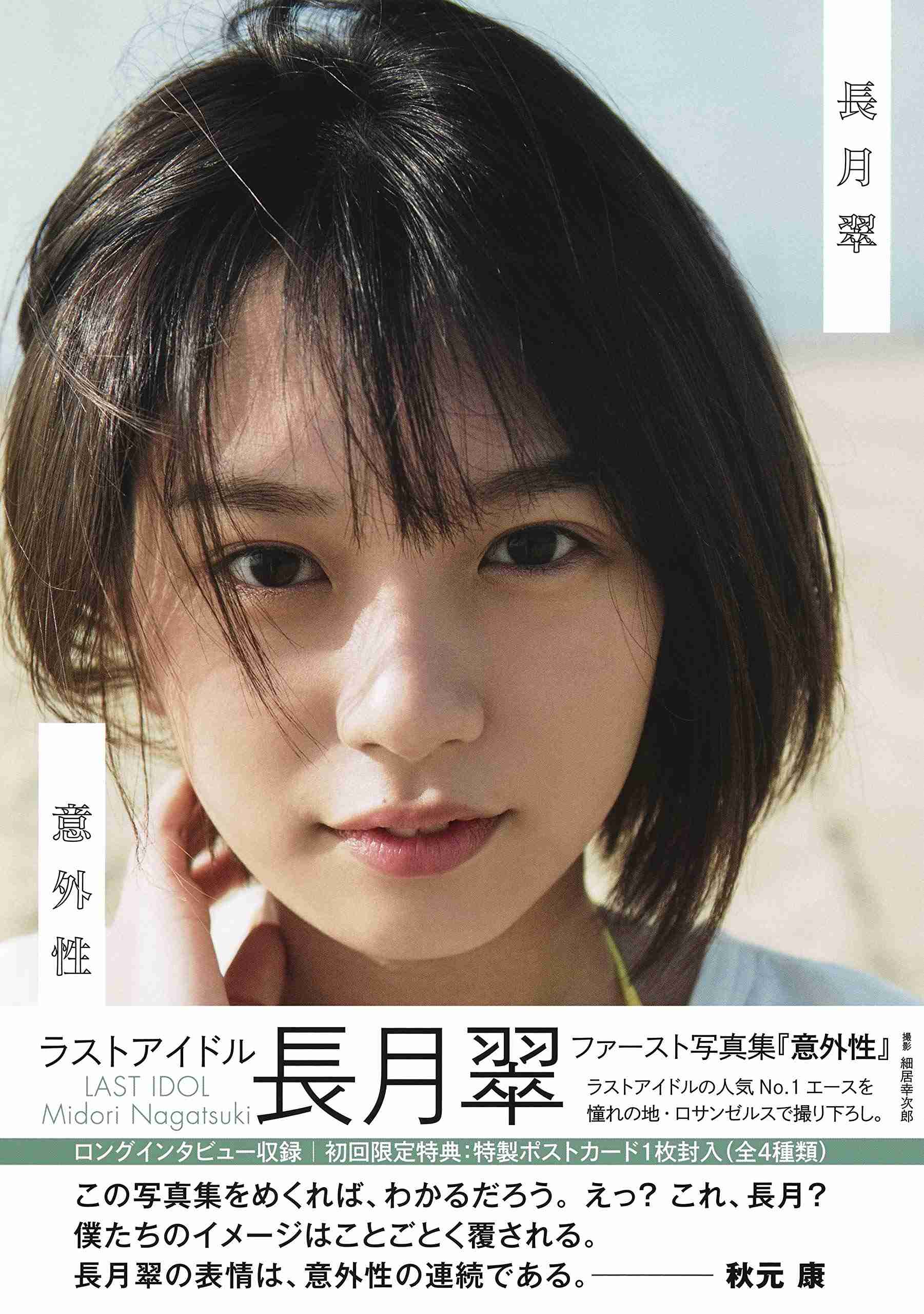 長月翠が金髪姿披露「歳考えて」の批判コメに「何歳でも好きなように生きて良くない!?」と反論