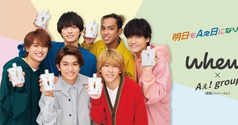 Aぇ! group、ヘアケアブランド『whews』のアンバサダーに就任  | ORICON NEWS