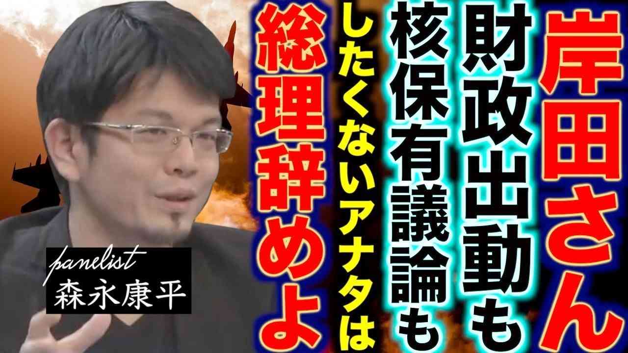 【切り抜き 闘論！倒論！討論！】岸田政権の欺瞞と偽善[桜R4/12/5] - YouTube