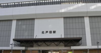 列車飛び込み3人意識不明、埼玉　母親と子どもか ｜ 共同通信