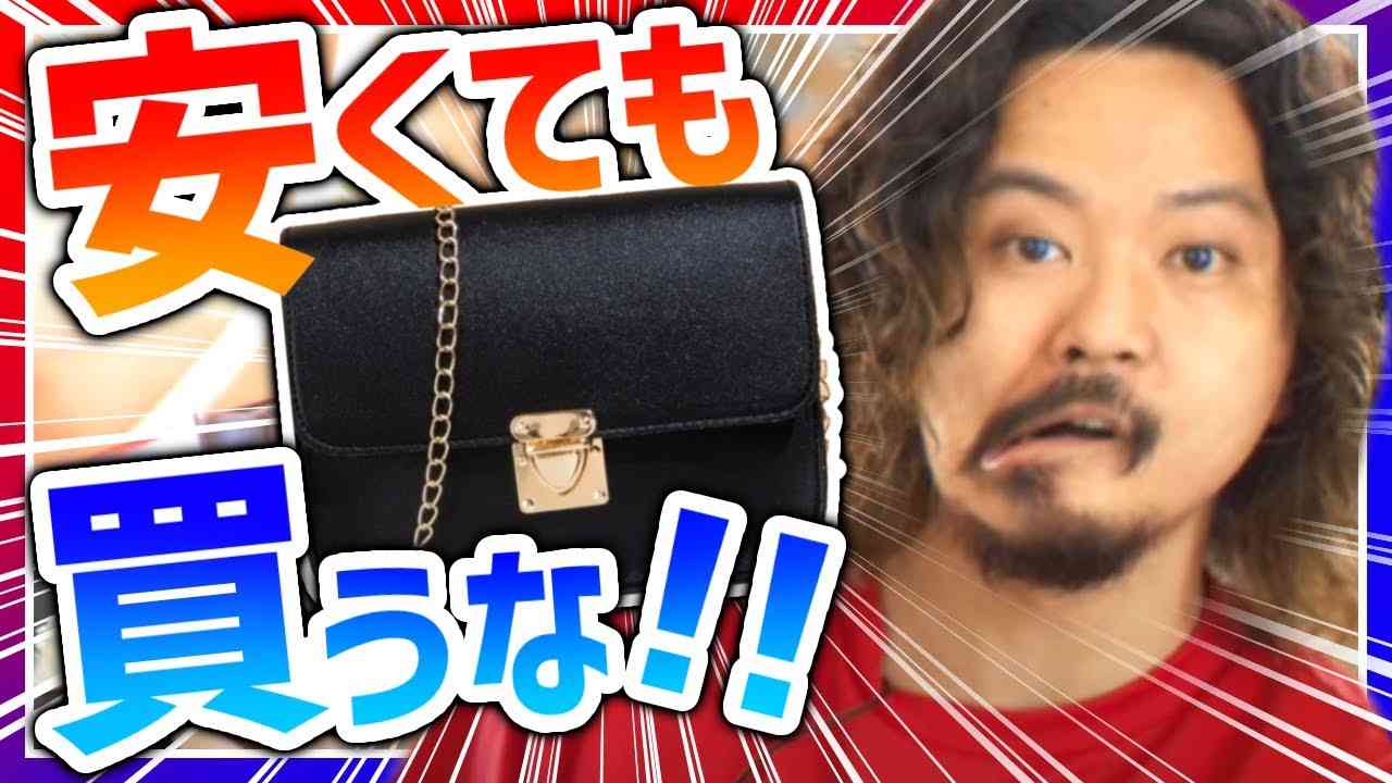 【SHEIN】現役バッグ職人が解説！あり得ない作られ方の308円のシーインのバッグ。驚きの製造法と中国企業の闇【レビュー】 - YouTube