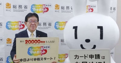 マイナカード申請53％で交付金　政府のデジタル化支援受給要件 ｜ 共同通信