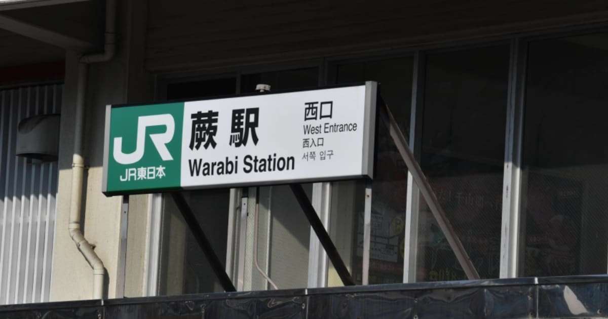 埼玉・中学生同士の喧嘩に介入で逮捕の暴力団員　 近隣住民が明かした「ワルすぎる素行」 | FRIDAYデジタル