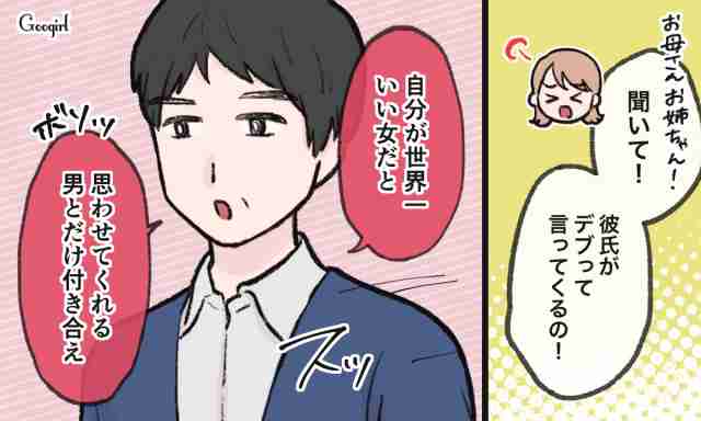 結婚を考えていたけど…聞いてよかった「両親の恋愛アドバイス」