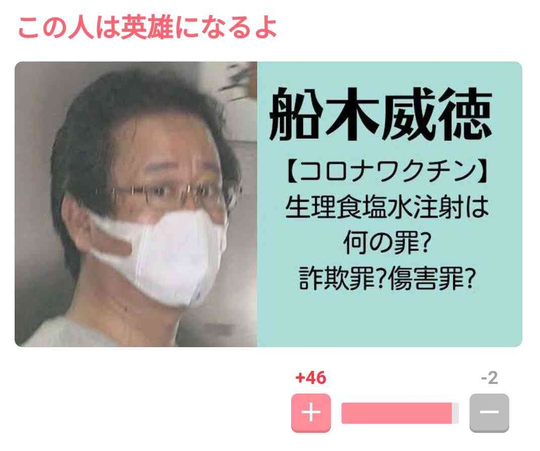 謎の造語「ターボ癌」がツイッターで拡散 コロナワクチン”後遺症”と流布 根拠ない情報に注意