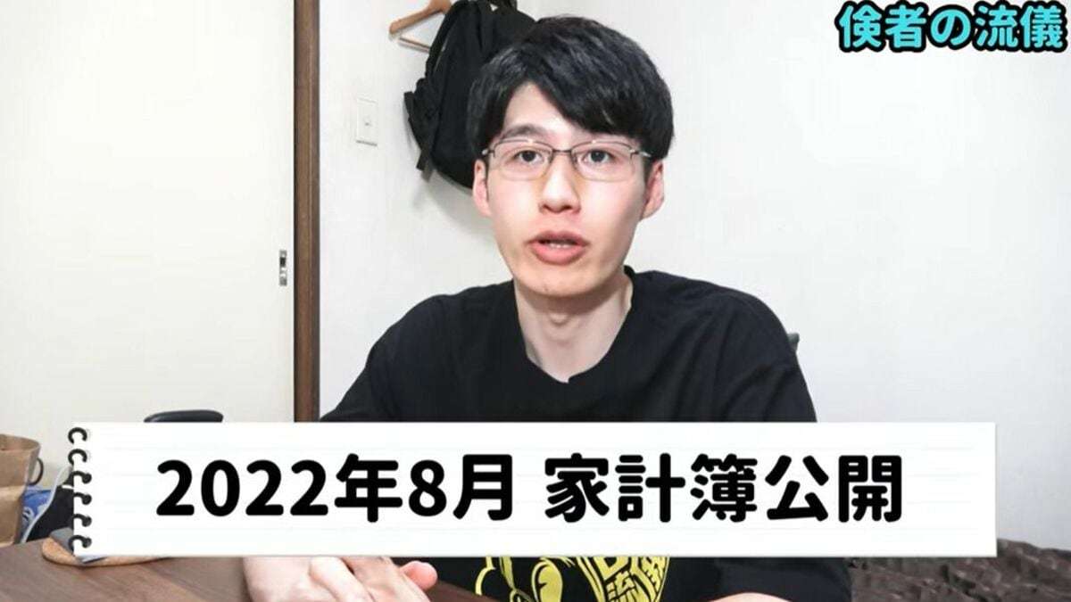 手取り24万､4年で2000万貯めた会社員の給料観 | 家計・貯金 | 東洋経済オンライン | 社会をよくする経済ニュース