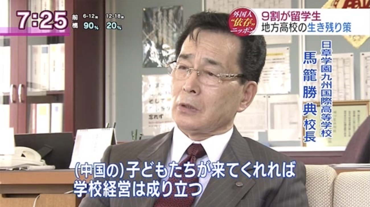 【宮崎県】生徒の9割が中国人の「日章学園九州国際高等学校」で、少数の日本人生徒を中国人学生が壮絶なイジメ　日本人卒業生が告発  |  RAPT理論+α