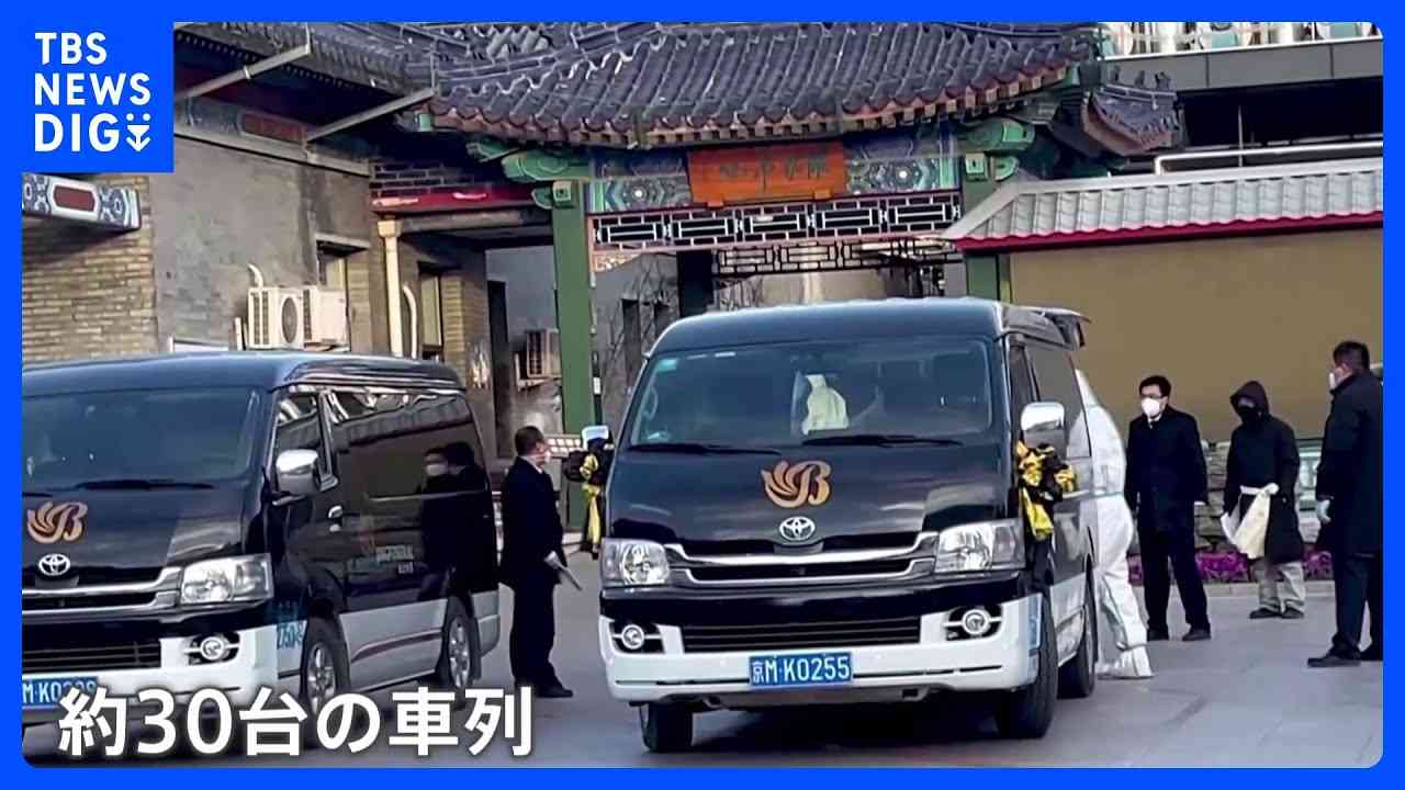中国　火葬場に車列30台…コロナ死者増加か？当局は北京の死者2人（18日）と発表｜TBS NEWS DIG - YouTube