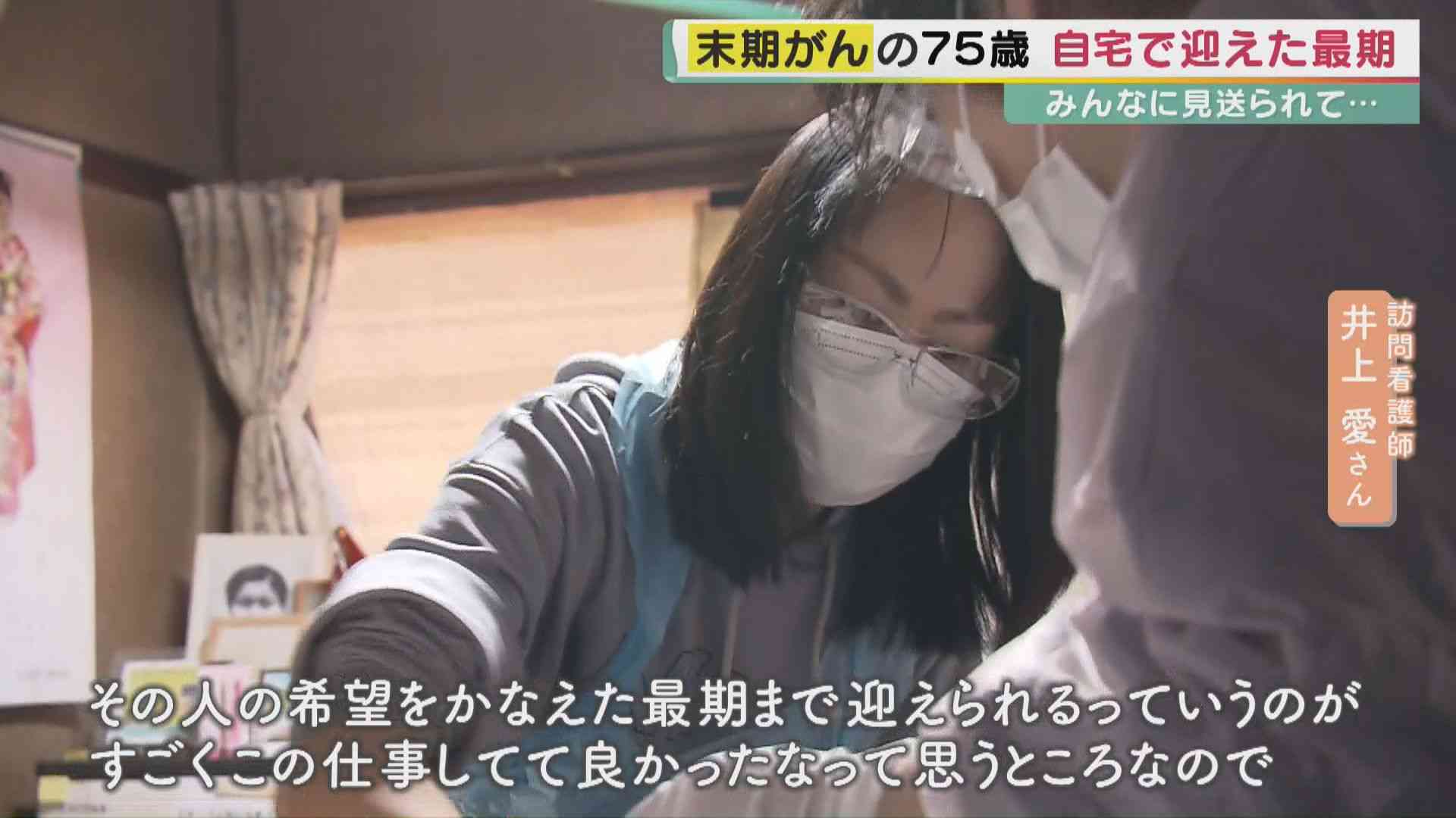 「最期は自宅で死を迎えたい」　京都で始まった全国初の『みとり』制度　医師「少しでも“その人らしい”最期を」　末期がん患者の選択…幸せな“死に方”とは