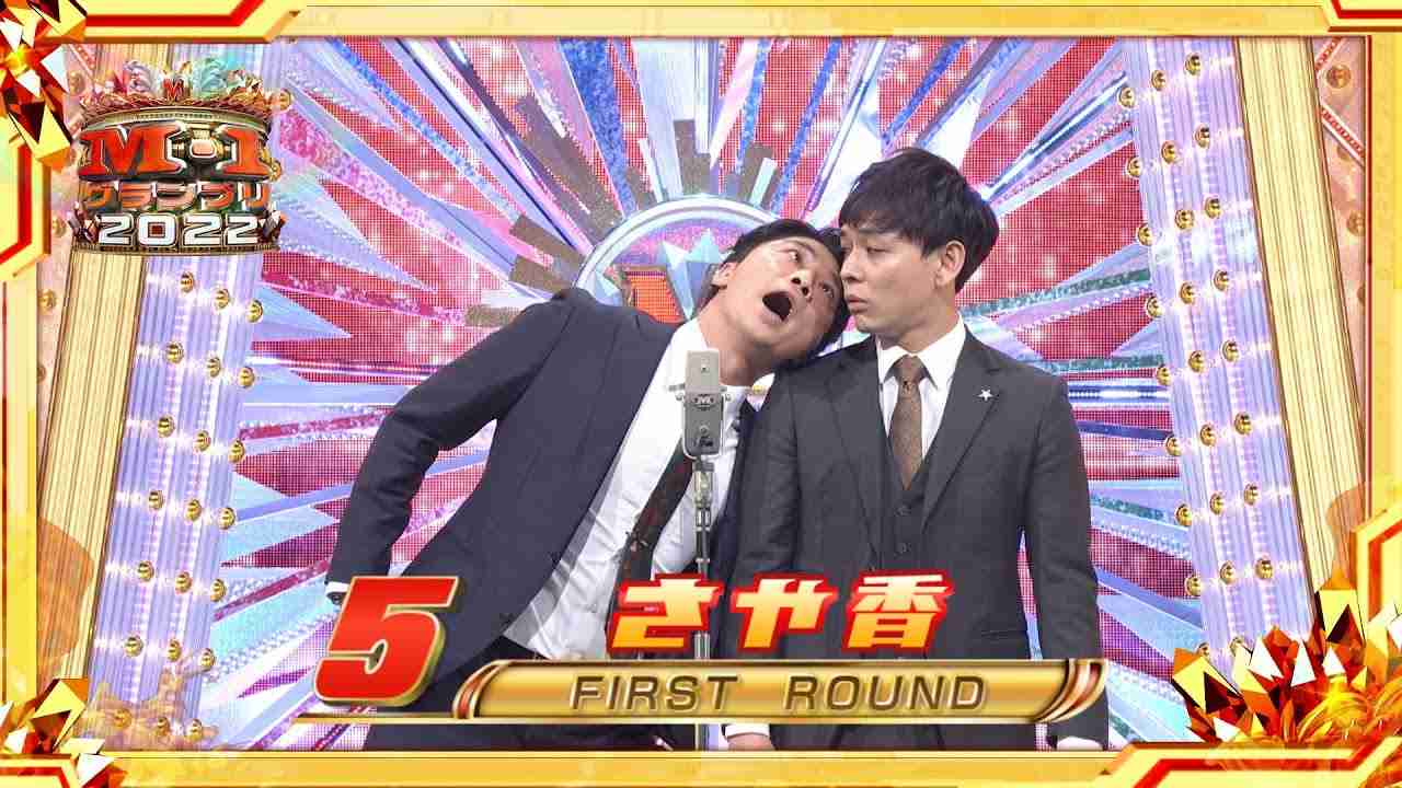 さや香【決勝ネタ】1st Round〈ネタ順5〉M-1グランプリ2022 - YouTube