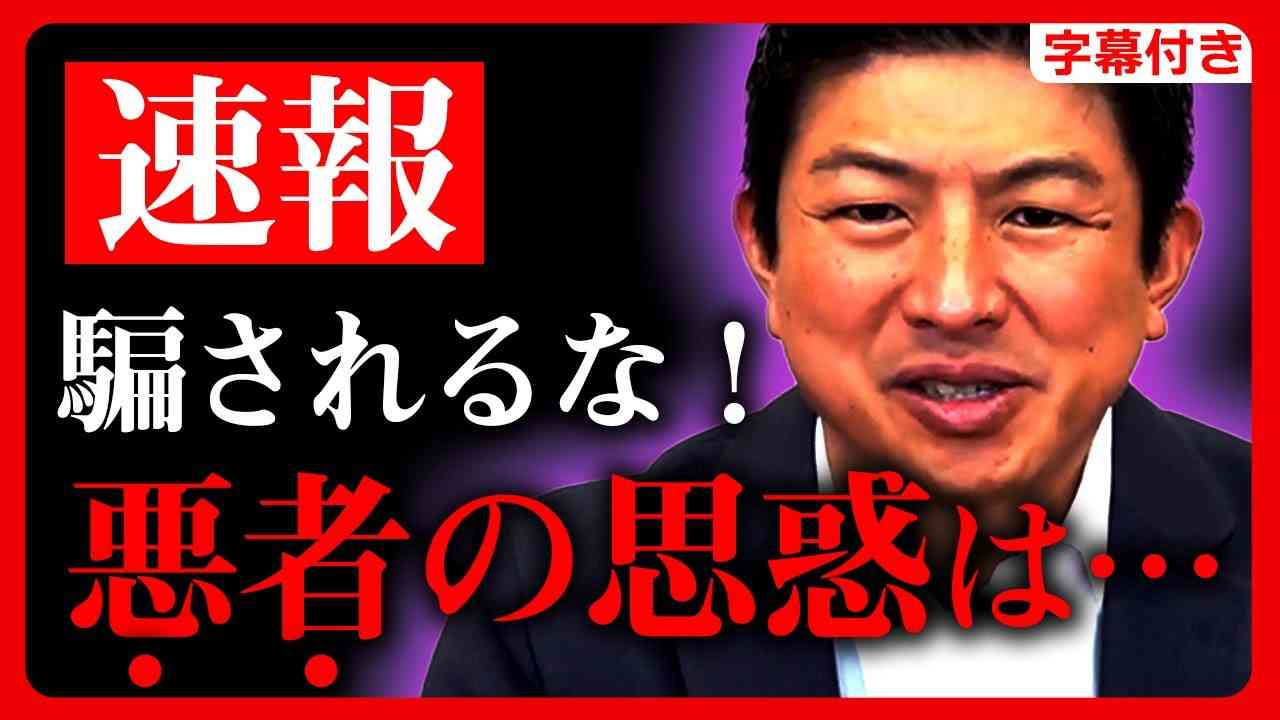 【参政党】全て想定内！参政党への攻撃について語る。神谷宗幣がコオロギを●している衝撃の事実が発覚してしまう…培養肉の危惧… 山本ゆうへい 12月20日 福津【字幕テロップ付き 切り抜き】#参政党 - YouTube