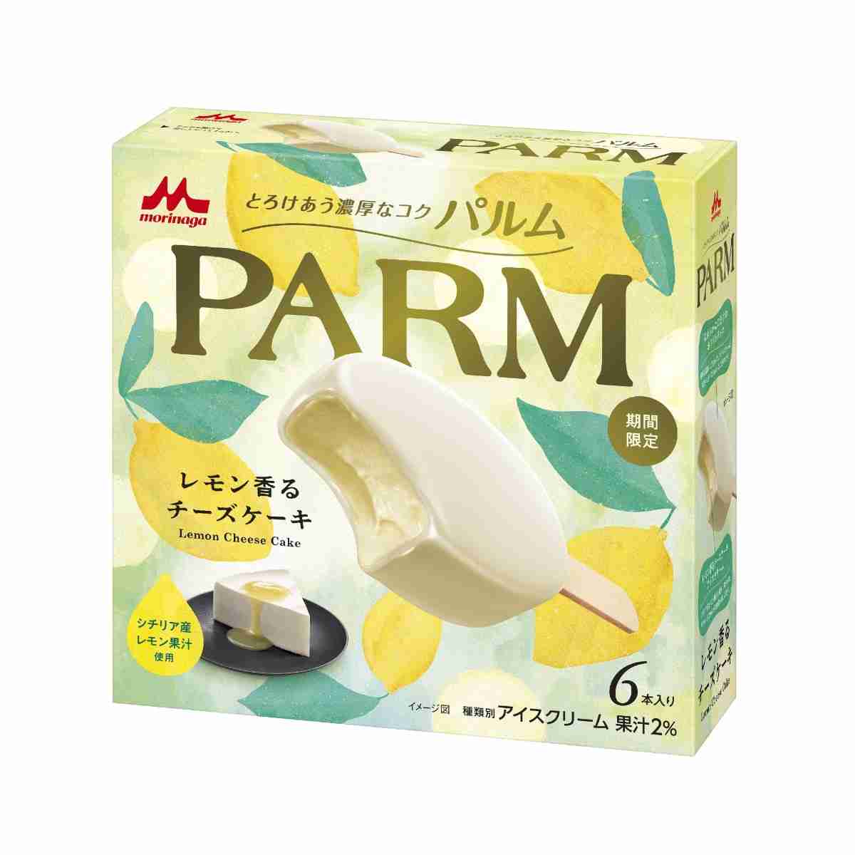 森永乳業「PARM」の新作はチーズケーキ＆レモン！ 酸味と甘みのバランス追求で満足感が得られる味わいに | オトナンサー