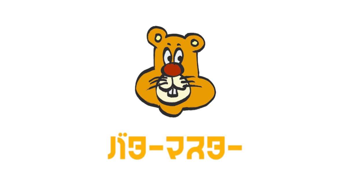 バターマスター butter”mass”ter