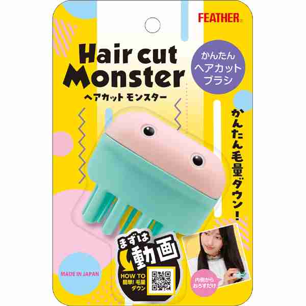 【失敗】セルフカット失敗した【髪型】