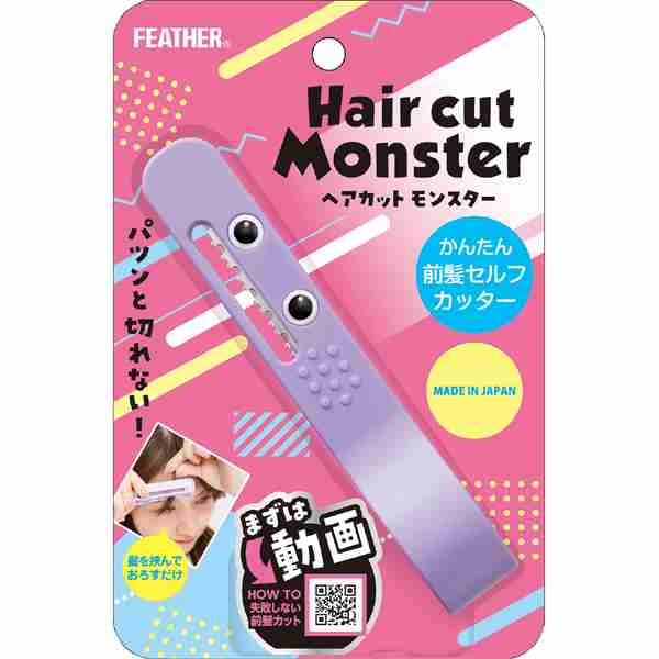 【失敗】セルフカット失敗した【髪型】