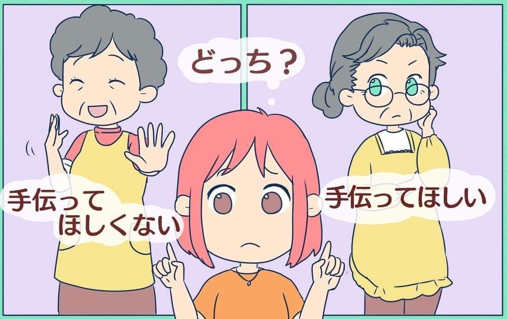 ＜義実家のキッチン＞よその家でどこまで動けばいいの？現代の嫁はお客様ポジションが一般的？ | ママスタセレクト