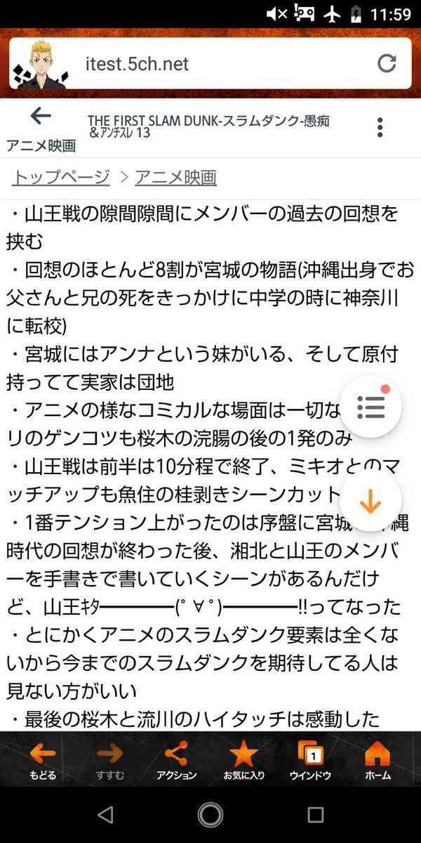映画『SLAM DUNK』キャスト一新の背景 原作者・井上雄彦氏が経緯説明…キャラ育てた声優への配慮