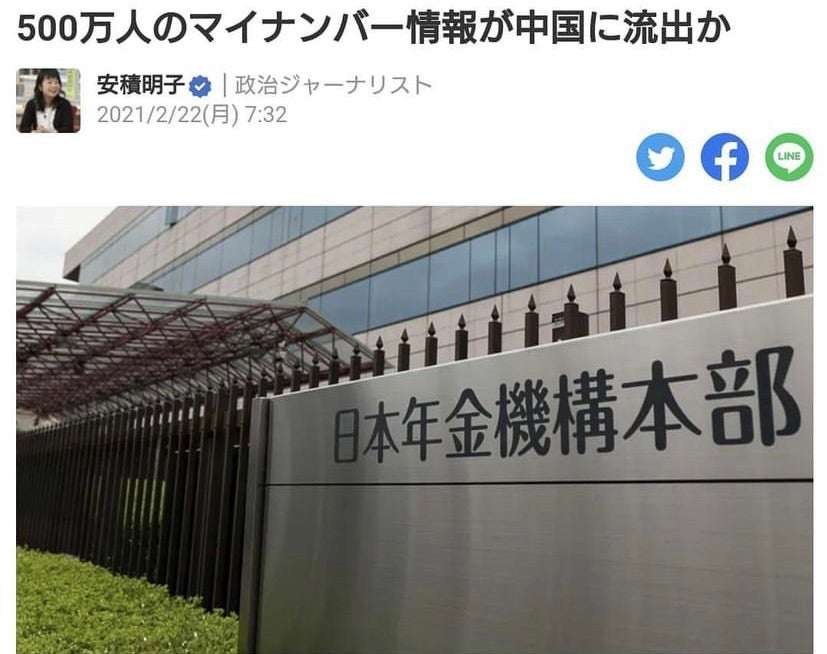 マイナンバーを強制させたい理由 | 破壊と創造、新しい地球へ