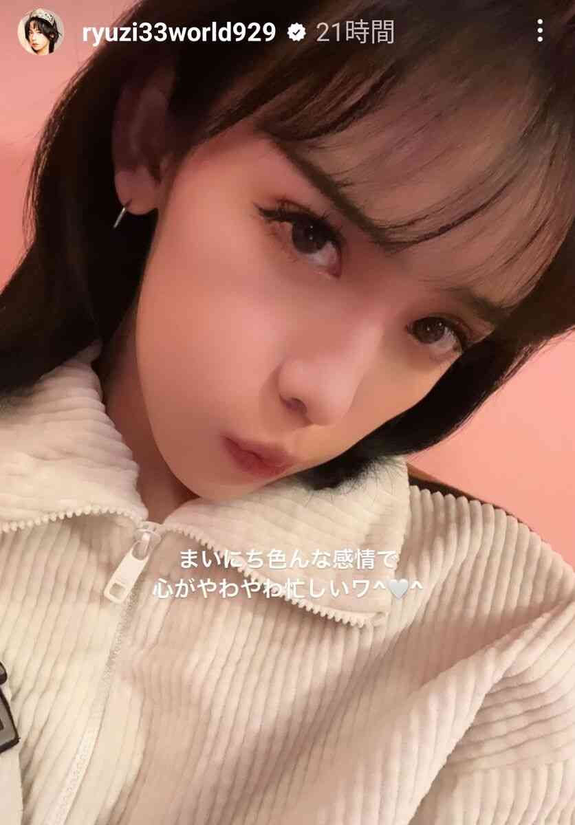 激やせのryuchell、美少女ショットを連発「まいにち色んな感情で心がやわやわ忙しいワ」