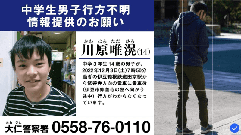 小田原市のコンビニに立ち寄りか　静岡 中3男子不明