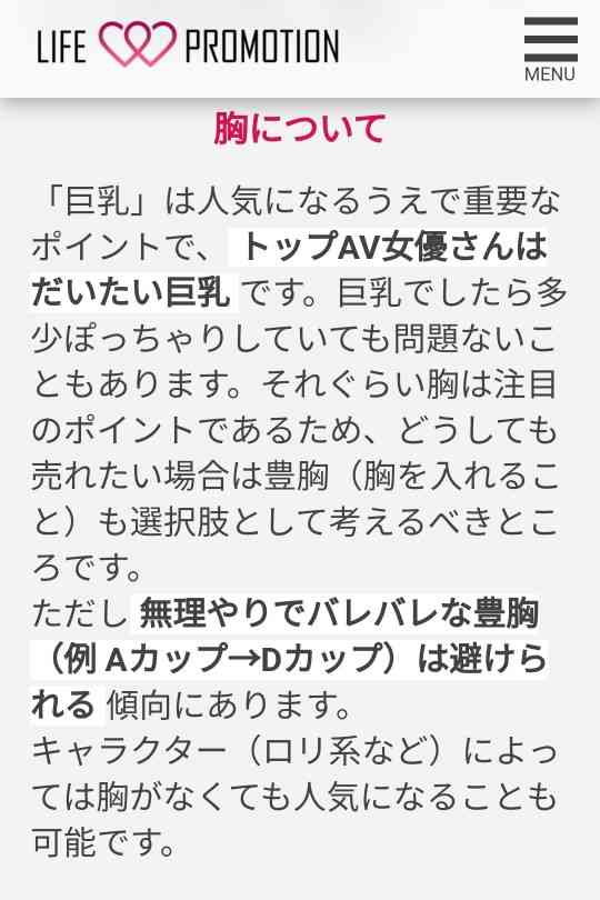 豊胸手術に興味がある人、または経験者の方！