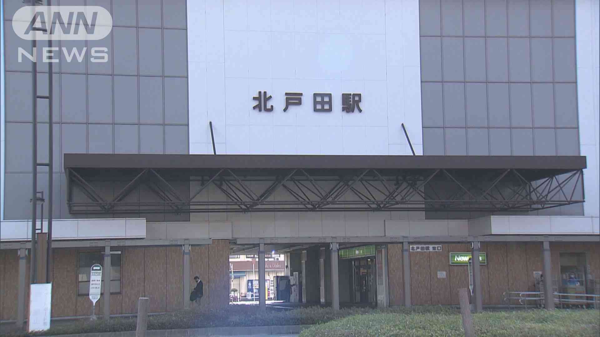 埼玉県のJR北戸田駅で3人が電車にはねられ意識不明　母親と2児がホームから飛び込みか（テレビ朝日系（ANN）） - Yahoo!ニュース