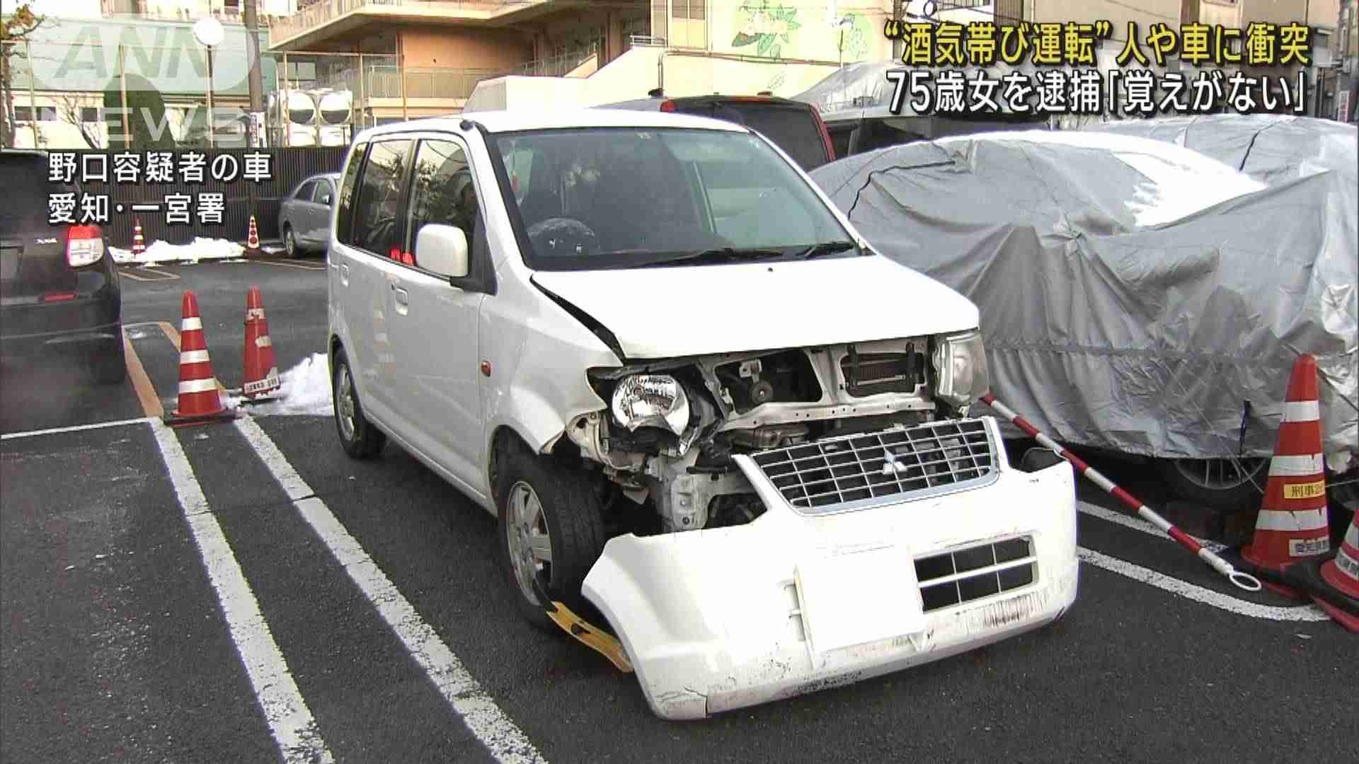 75歳女が酒気帯び運転か　歩行者や他車に衝突した疑い