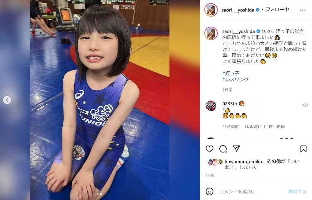 吉田沙保里、めいっ子が美少女と話題！最新ショットに「後藤真希ちゃんかと」「将来超有望」と騒然