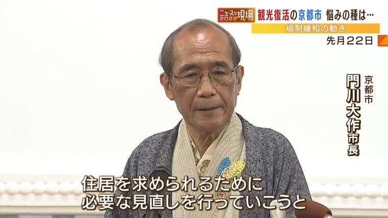 京都人が滋賀へ流出「家が半分くらいの価格で買えた」...京都市はタワマンもNGで不動産価格は『バブル期並みに高騰』ピンチで「高さ規制」緩和の動き