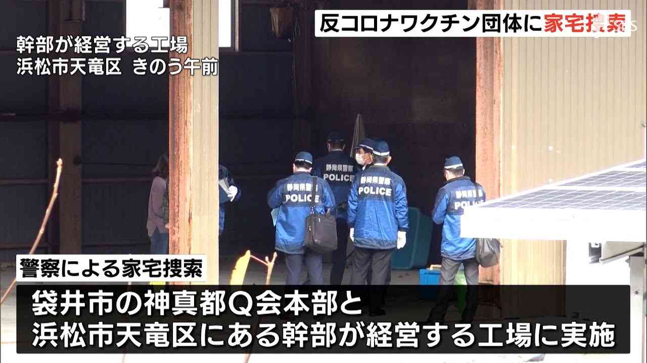 「ワクチン接種は殺人行為」と大声で叫ぶ  接種会場に侵入疑いで反ワクチン団体を家宅捜索＝静岡県警 - YouTube