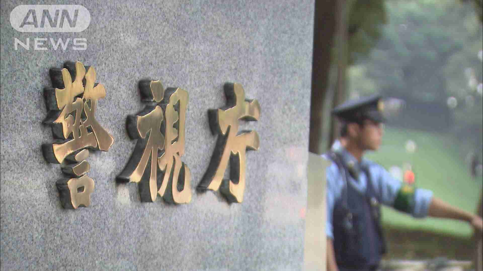 反ワクチン団体「神真都Q」の自称リーダーを逮捕　警視庁公安部