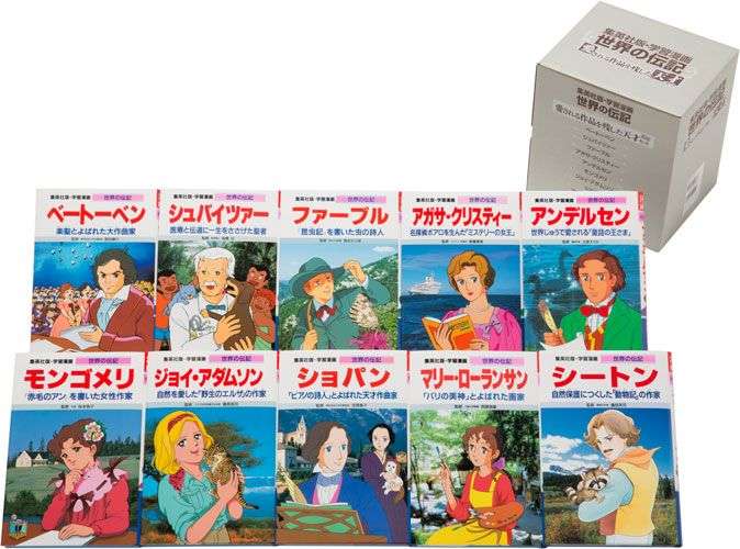学校の図書館にあった懐かしい本