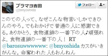 「ワクチン5回接種でも感染」神奈川・黒岩知事にブラマヨ吉田敬が浴びせた「強烈な皮肉」