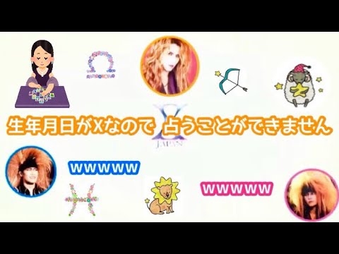 X JAPANメンバーの性格占い   TOSHIのオールナイトニッポン (ゲスト HIDE) - YouTube