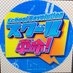 スクール革命！【公式】 on Twitter: 