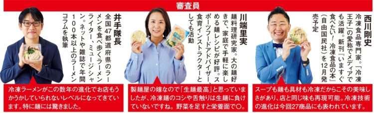 本当に美味しい冷凍ラーメン調査【豚骨醤油編】1位は家系「革命的」との評も