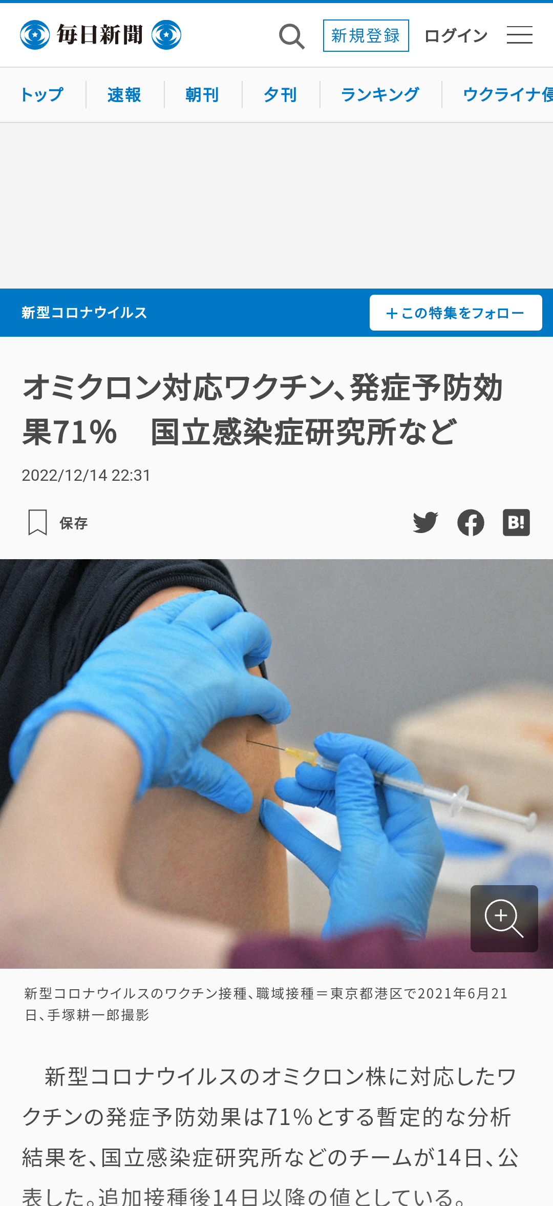 「ワクチン5回接種でも感染」神奈川・黒岩知事にブラマヨ吉田敬が浴びせた「強烈な皮肉」