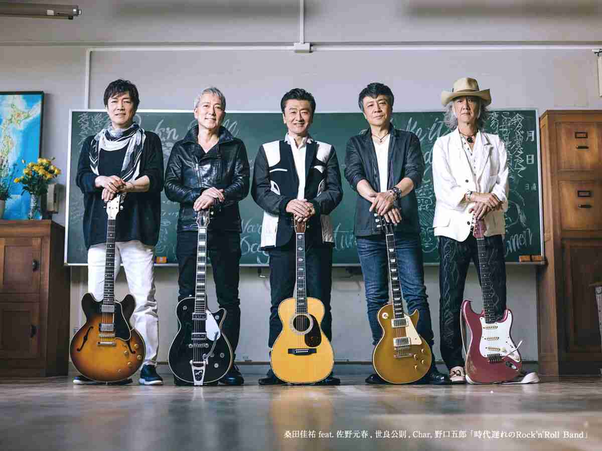 桑田佳祐　４年ぶり紅白出る！佐野元春、世良公則、Ｃｈａｒ、野口五郎と同学年ＳＰバンド、特別企画で : スポーツ報知