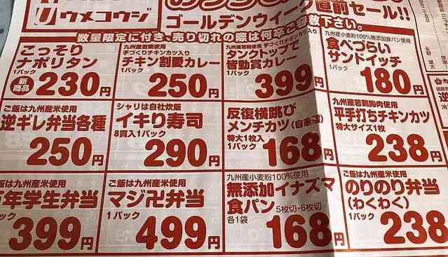 「これは略奪」「どうやって持ち出した?」 スーパーで大量万引き被害報告 店側怒り「絶対許されない」