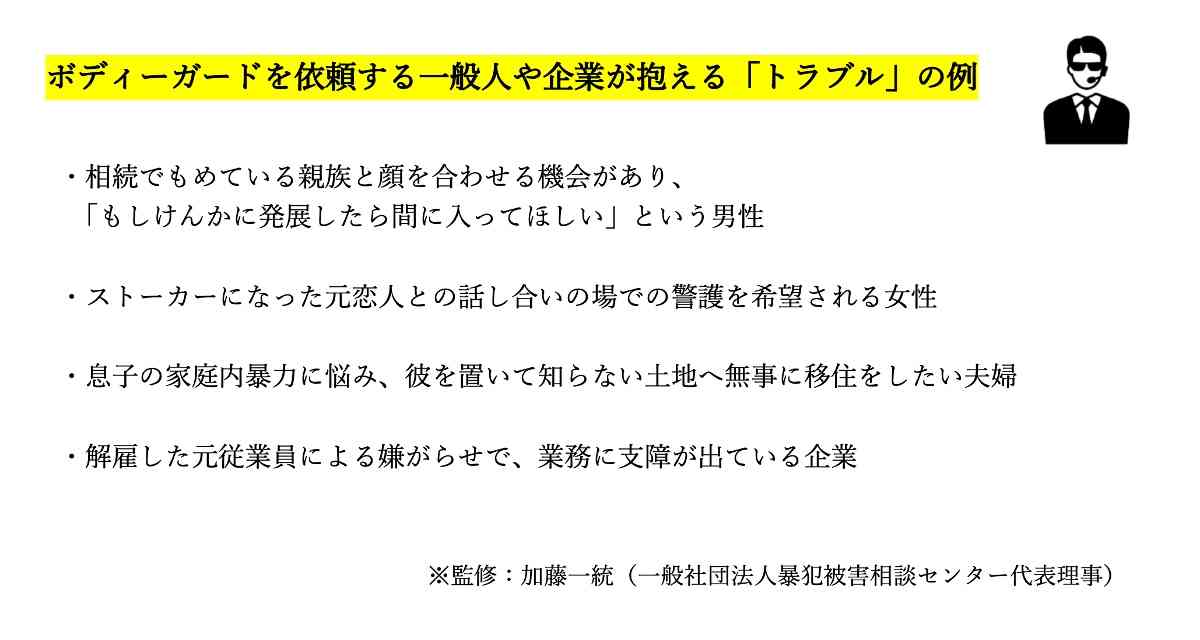 トイレ用洗剤をウイスキーに入れ替え…重症の妻を守るための“監視”〜実録・ボディーガード体験談