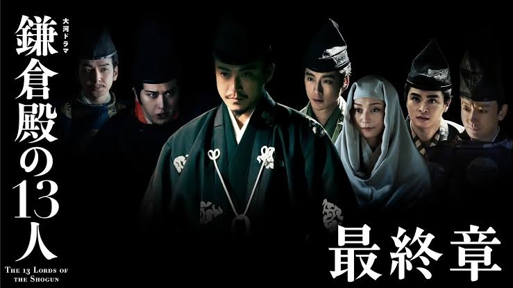 【実況・感想】鎌倉殿の13人(48)「報いの時」最終回