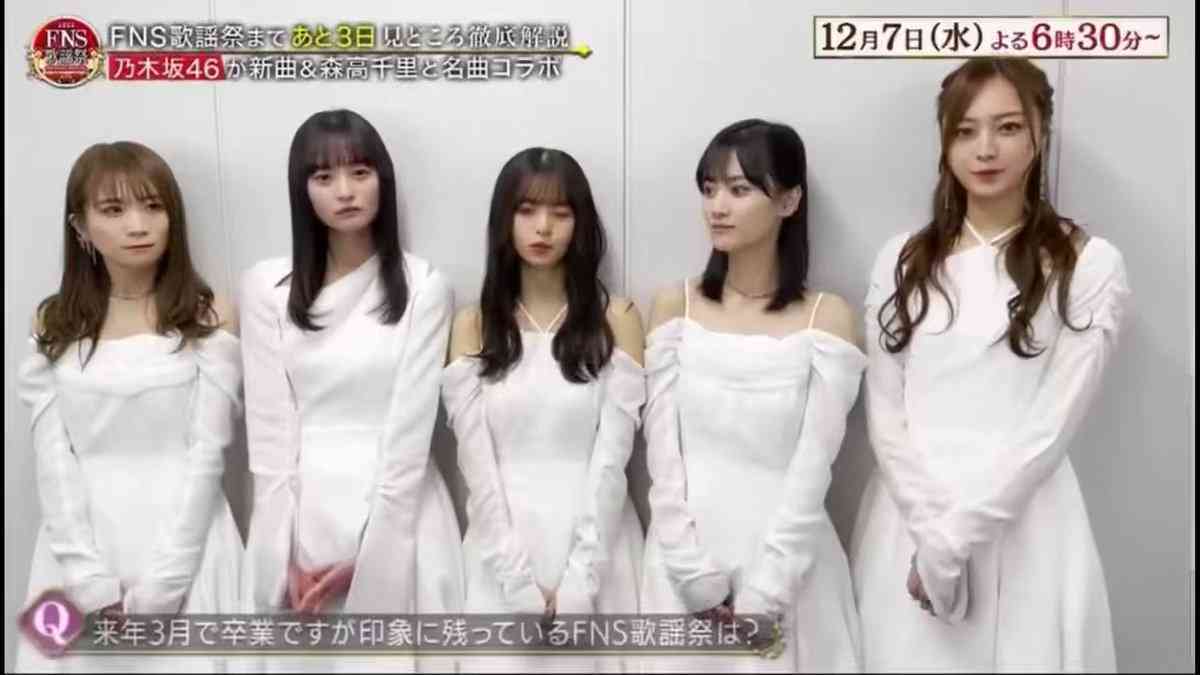 「FNS歌謡祭」公式が謝罪　齋藤飛鳥卒業時期で「事実確認が取れていない内容」テロップ表記
